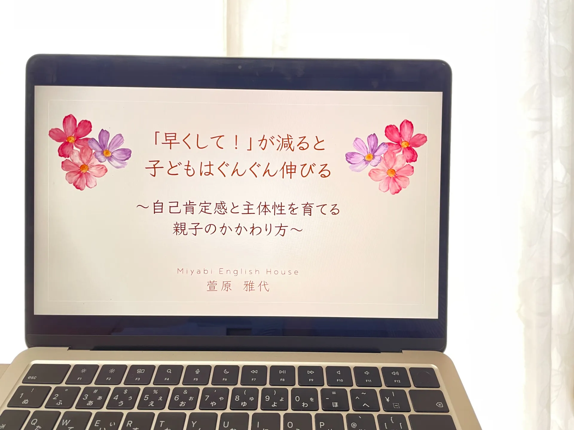 【子育て講演会レポート】「早くして!」が減ると子どもは伸びる!